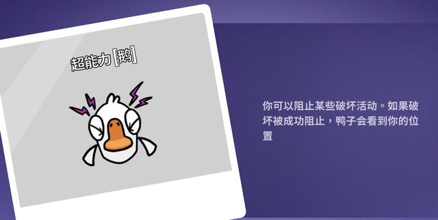 鹅鸭杀经典版有什么角色