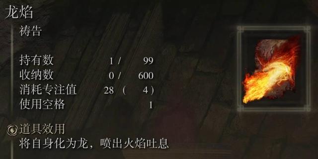 龙飨教堂怎么过去，「龙心脏」猎取神技，艾尔登法环尽显龙威