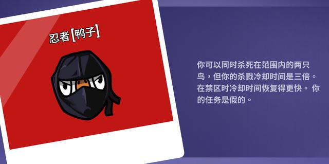 鹅鸭杀经典版有什么角色