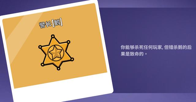 鹅鸭杀经典版有什么角色