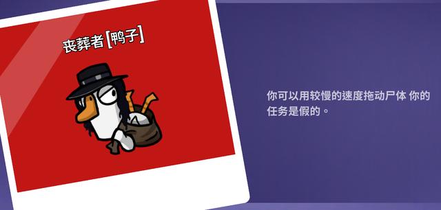 鹅鸭杀经典版有什么角色