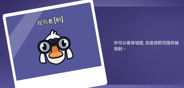 鹅鸭杀经典版有什么角色