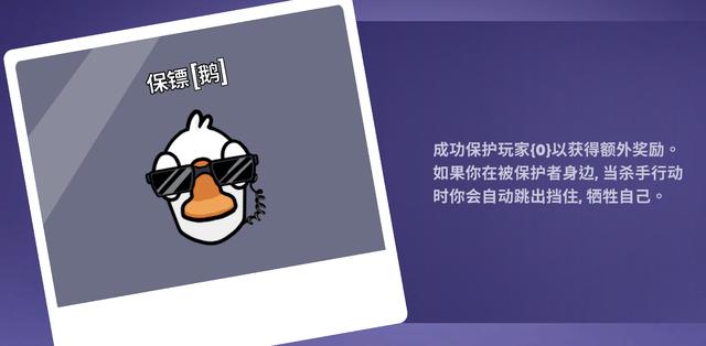 鹅鸭杀经典版有什么角色