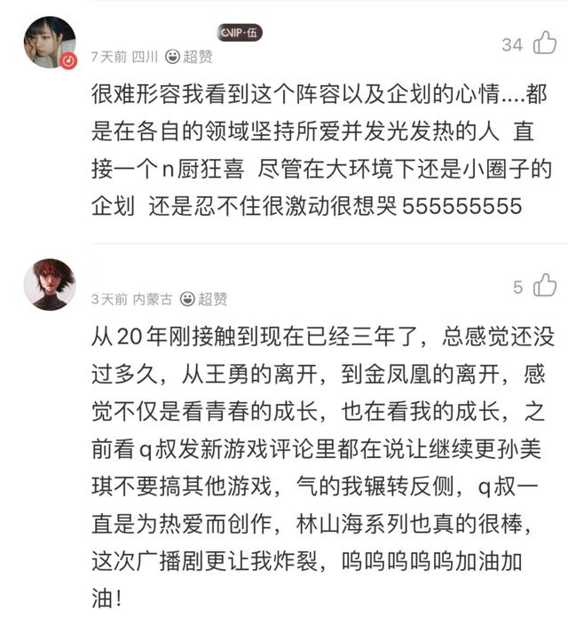 孙美琪疑案网易云音乐独播