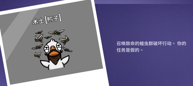 鹅鸭杀经典版有什么角色