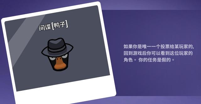 鹅鸭杀经典版有什么角色