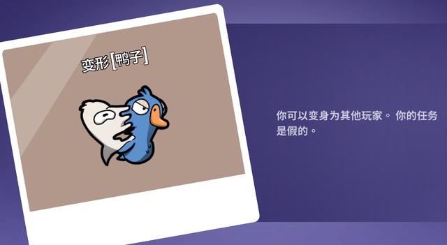 鹅鸭杀经典版有什么角色