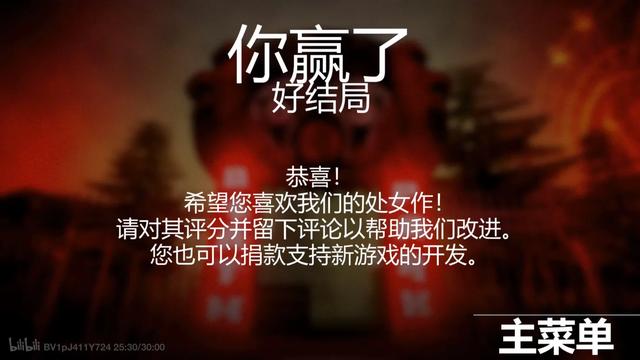 死亡公园恐怖手游攻略大全图解