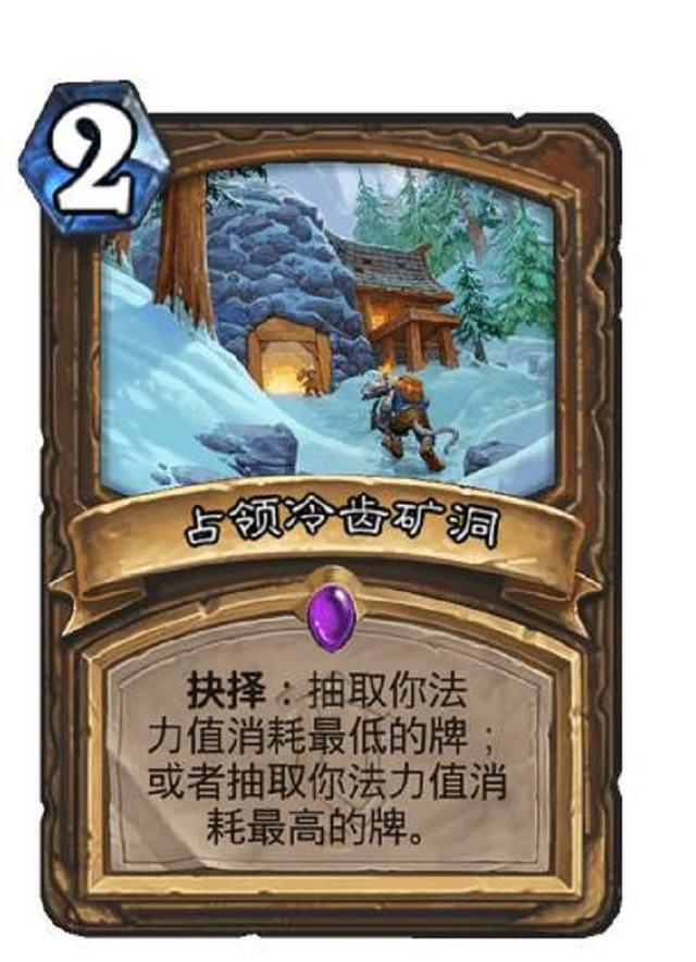 炉石传说堆塑雪人属性介绍