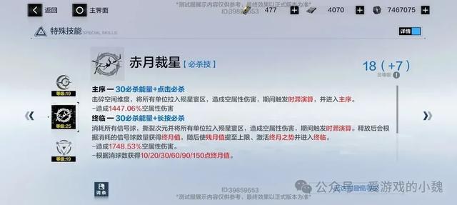 战双帕弥什怎么玩