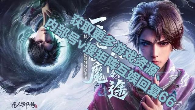 凡人人界篇攻略