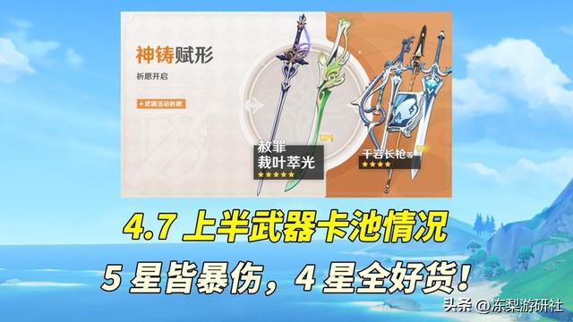 原神4.7抽卡建议