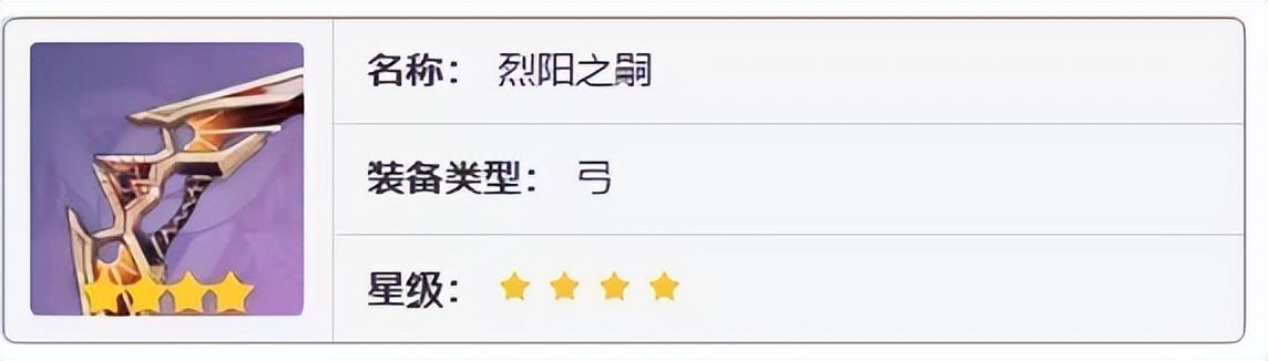 原神赛索斯培养攻略