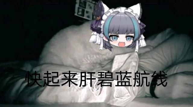 碧蓝航线新皮肤