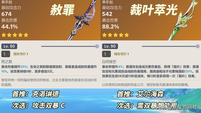 原神4.7抽卡建议