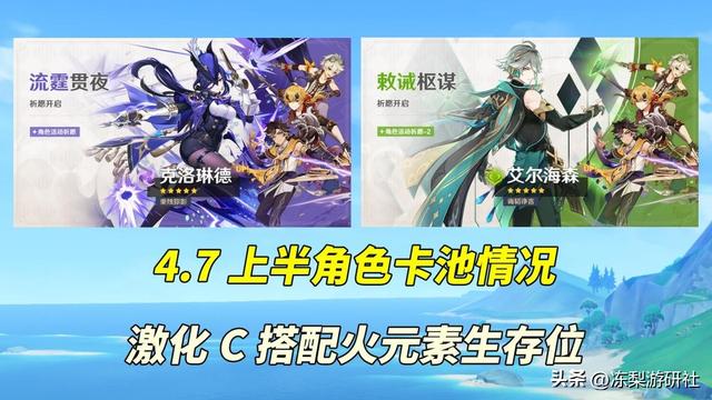 原神4.7抽卡建议