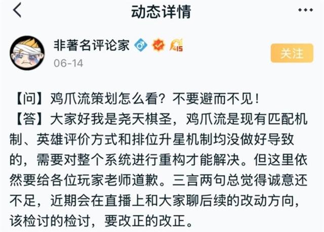 王者鸡爪流打法是什么意思