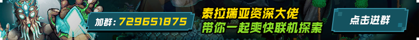 《泰拉瑞亚》灾厄困难近战武器鲨潮获取方式介绍