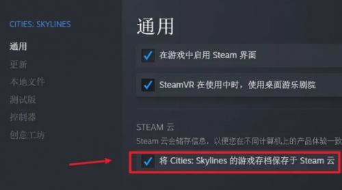 steam游戏云存档删除方法有哪些