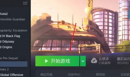 steam游戏云存档删除方法有哪些