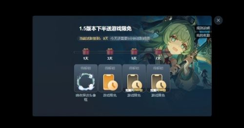 《崩坏星穹铁道》云游戏网页版入口地址一览