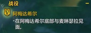 《魔兽世界》正式服翡翠梦境任务全流程完成攻略8