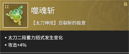 永劫无间手游近战魂玉选择什么 近战魂玉最佳选择推荐2025