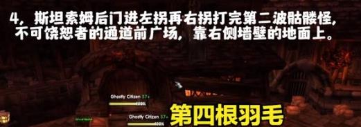 《魔兽世界》乌龟服卡拉赞地窖位置一览4