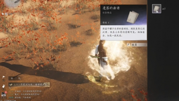 燕云十六声吟歌河任务流程(图文详情7-1)