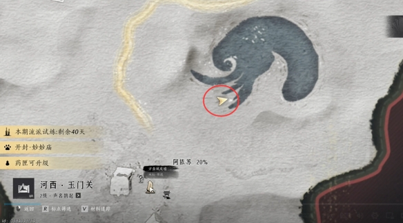 燕云十六声吟歌河任务流程(图文详情)