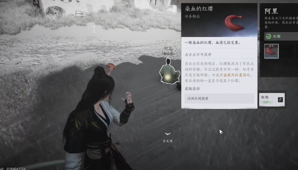 燕云十六声红缨与红缨任务流程图4