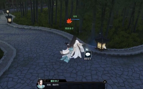 逆水寒奇遇任务白鹿寻游开启及完成攻略