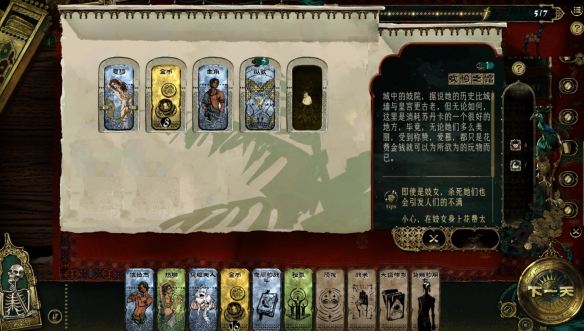 苏丹的游戏纳夏玛为妾图文流程2