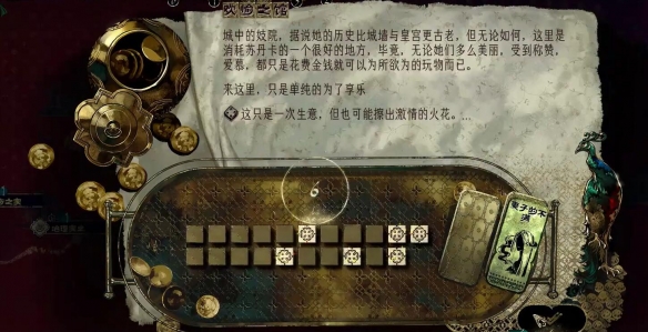 苏丹的游戏夏玛线任务触发条件及夏玛没入队原因及处理方法介绍