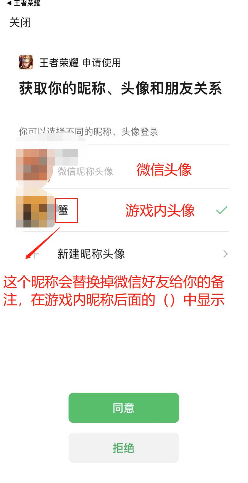 王者荣耀怎么改游戏头像不改微信头像的方法