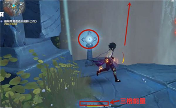 原神敲响两侧遗迹中的钟任务怎么做(图文详解)