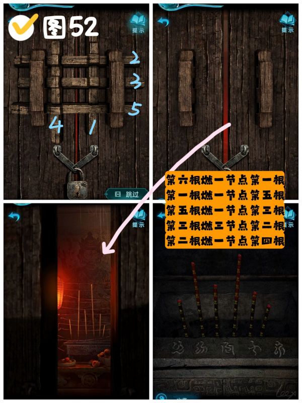 纸嫁衣3第五章魂归图文攻略 纸嫁衣3第五章怎么过