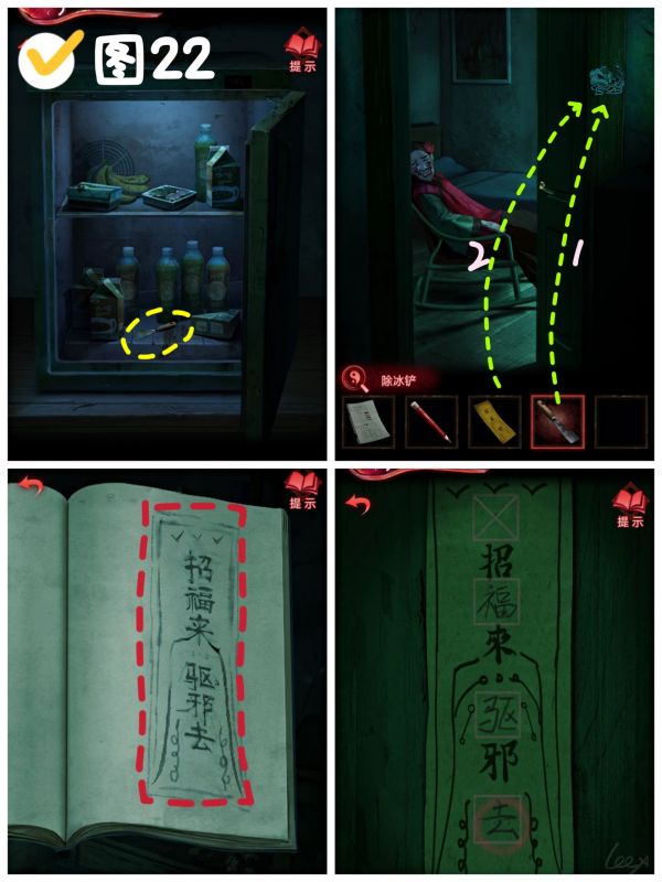 纸嫁衣3攻略大全集 纸嫁衣3全五章解谜图文合集