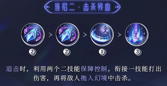 王者荣耀海月怎么连招 海月连招技巧介绍