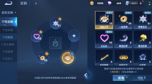 王者荣耀皮肤分享戳戳怎么获得 皮肤分享戳戳领取攻略