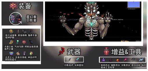 泰拉瑞亚灾厄1.4盗贼装备搭配方法 灾厄1.4盗贼配装顺序分享