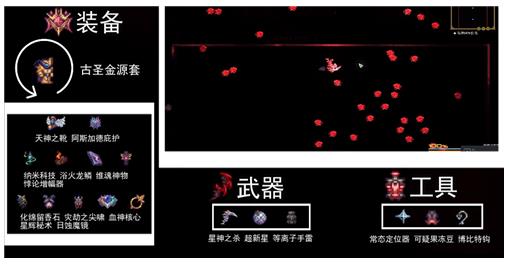 泰拉瑞亚灾厄1.4盗贼装备搭配方法 灾厄1.4盗贼配装顺序分享