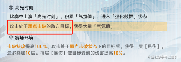 崩坏星穹铁道2.5叩关赛朱明三不怎么打 星天演武仪典朱明三不阵容打法