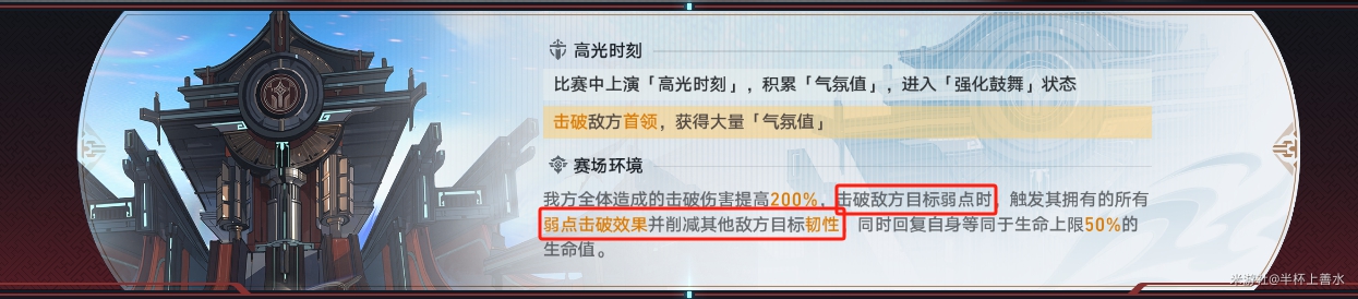 崩坏星穹铁道2.5叩关赛特别邀请怎么打 星天演武仪典视差之见任务攻略