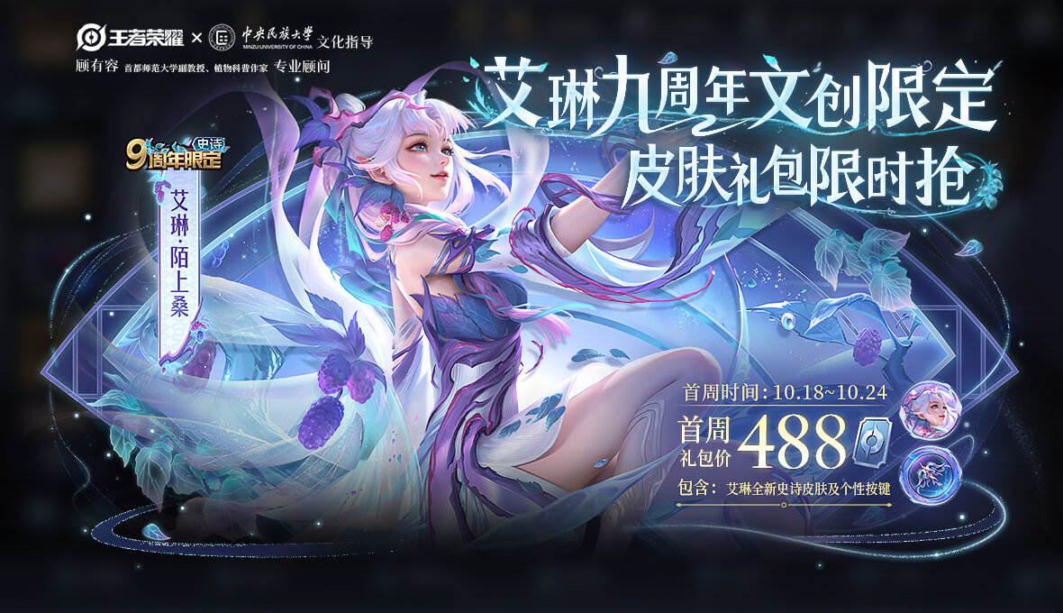 王者荣耀九周年王昭君皮肤是什么品质 王者9周年王昭君皮肤一览