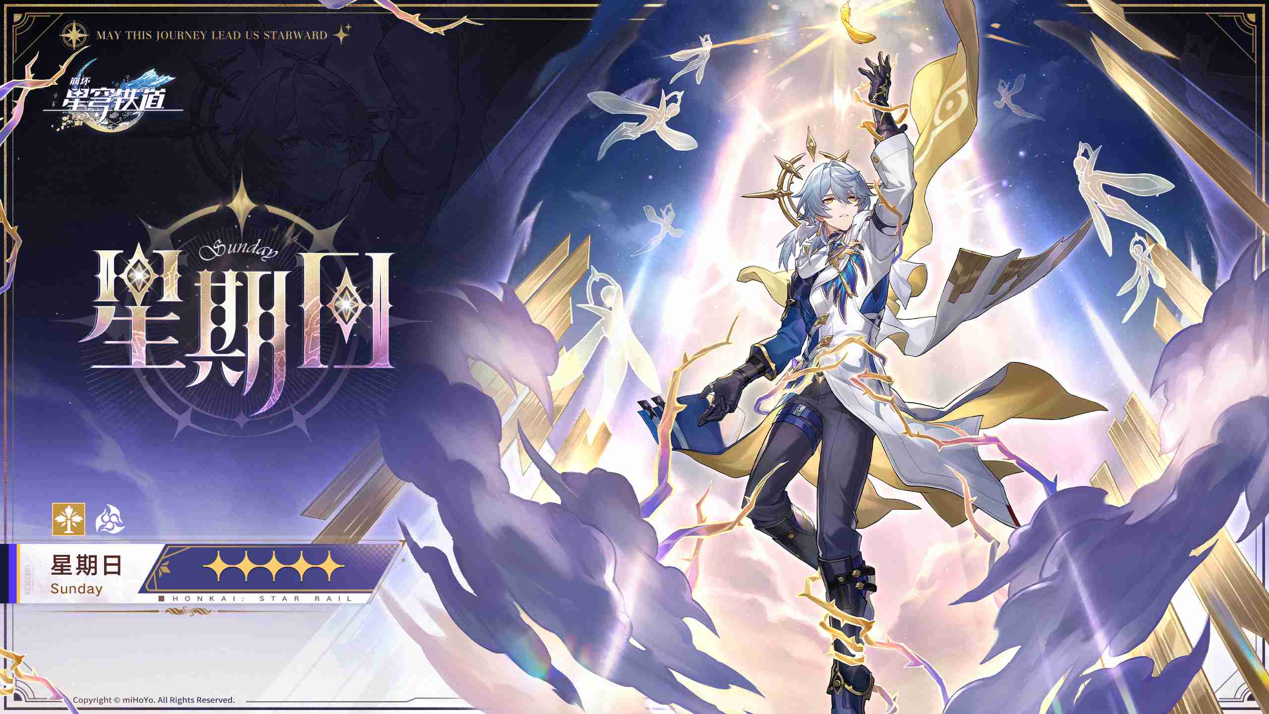 崩坏星穹铁道有2.8版本吗 崩铁2.8卡池会上线吗
