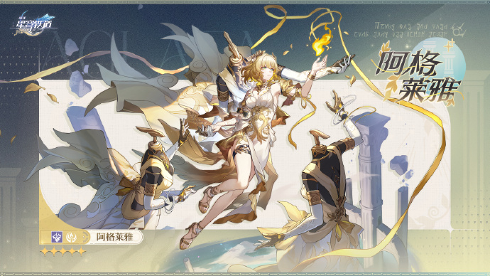 崩坏星穹铁道有2.8版本吗 崩铁2.8卡池会上线吗