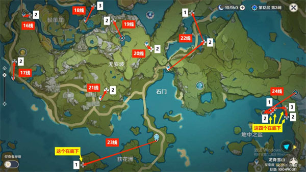 原神石珀主要采集地点与推荐路线图攻略分享