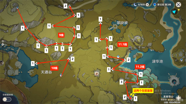原神石珀主要采集地点与推荐路线图攻略分享
