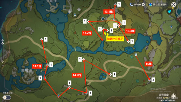原神石珀主要采集地点与推荐路线图攻略分享